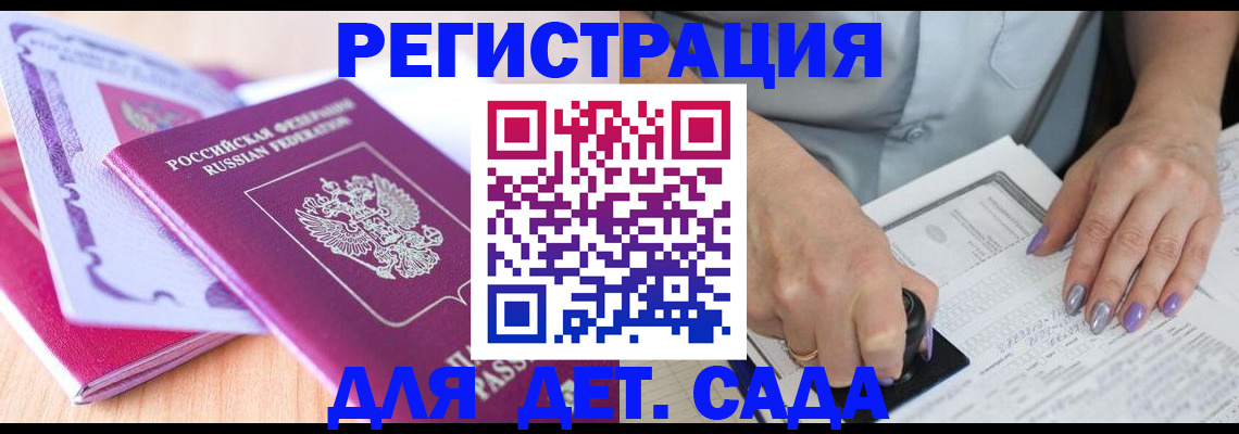 прописка гарантия в Электростали